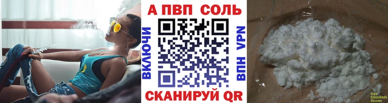 Alpha-PVP Соль закладка Аксай