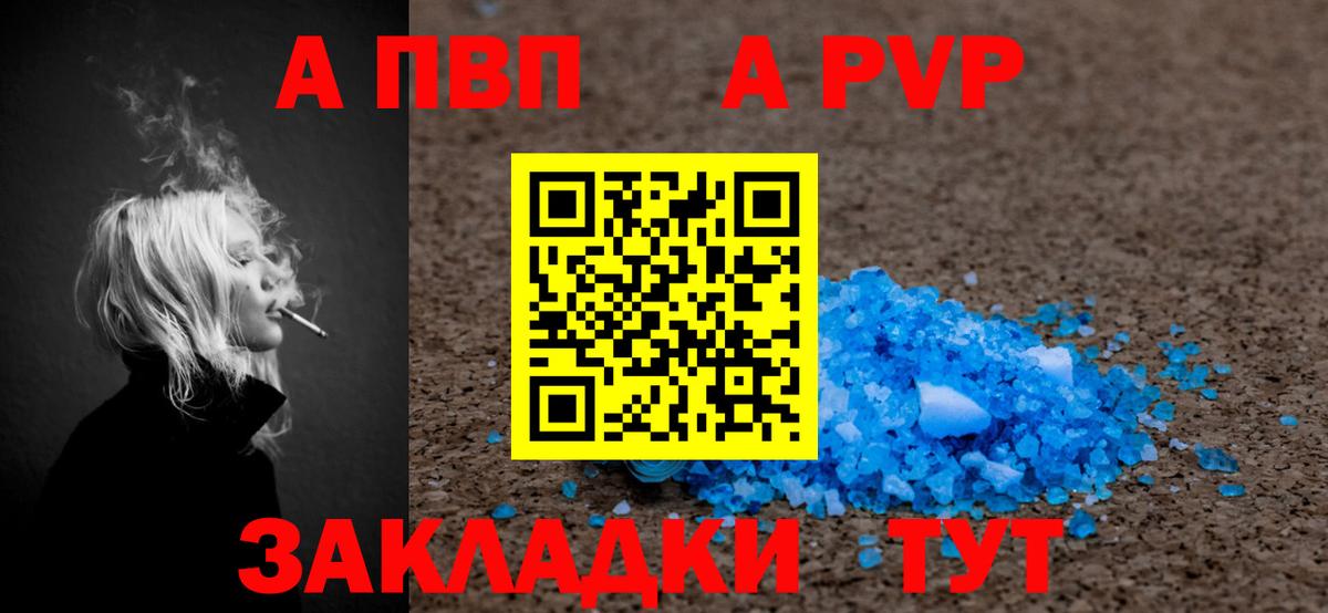 Альфа ПВП  Вход с VPN  Аксай  где купить наркоту  Alpha-PVP кристаллы 
