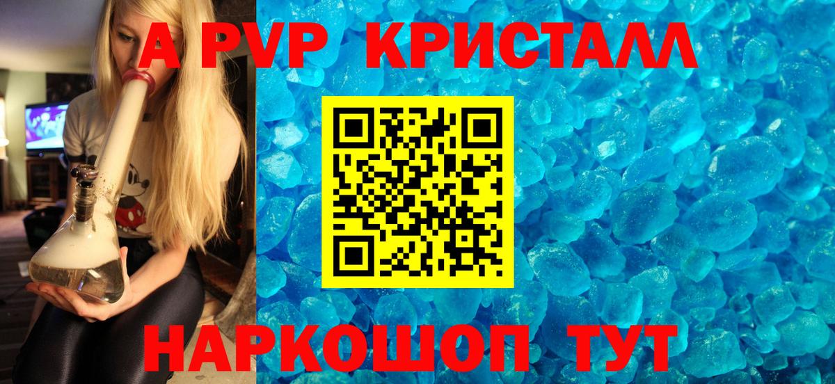 А ПВП VHQ Аксай