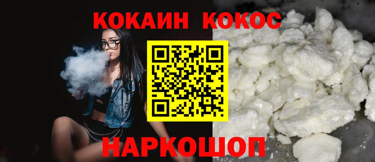 КОКАИН VHQ Аксай