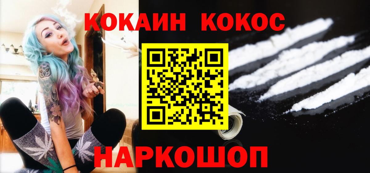 Аксай  COCAIN Fish Scale  КОКАИН  Вход с VPN  КОКАИН FishScale 