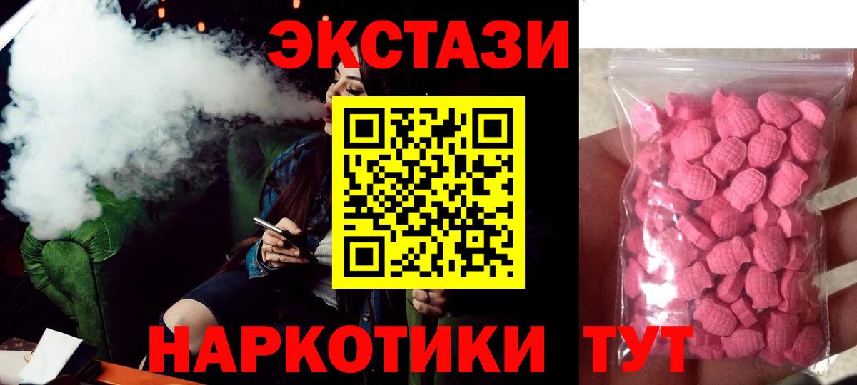 ЭКСТАЗИ 250 мг  Вход с VPN  Экстази таблы  Аксай 