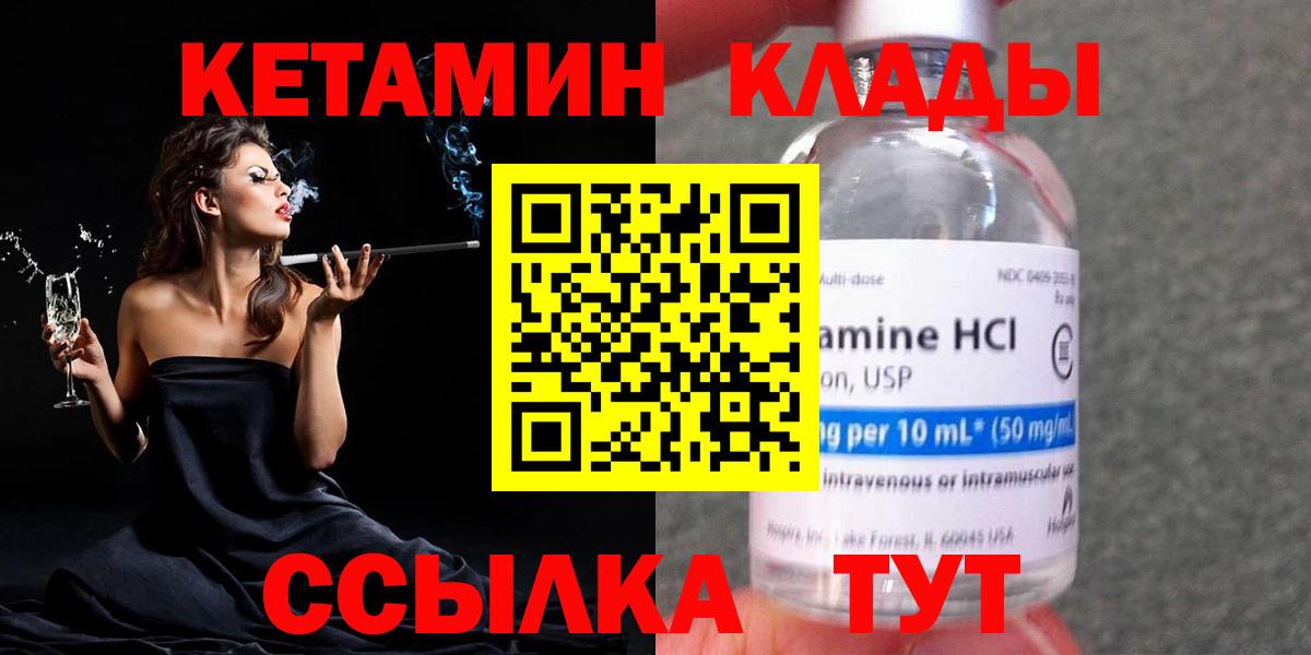 Кетамин ketamine  КЕТАМИН ketamine  Вход с VPN  Аксай 