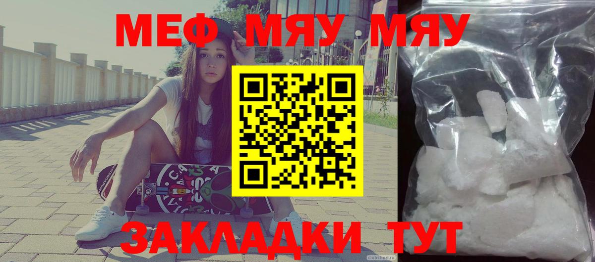 МЕФ мука Аксай