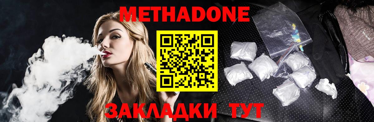 Метадон methadone  Вход с VPN  Аксай  Метадон мёд 