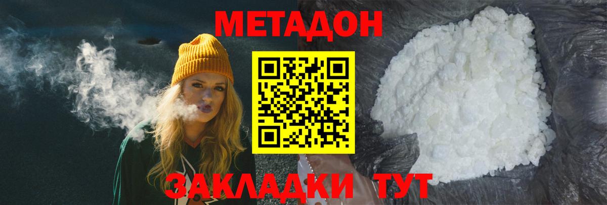 Метадон мёд Аксай