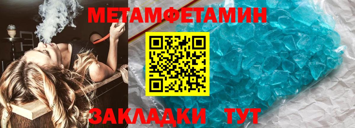 Первитин  Метамфетамин мет  Вход с VPN  Аксай 