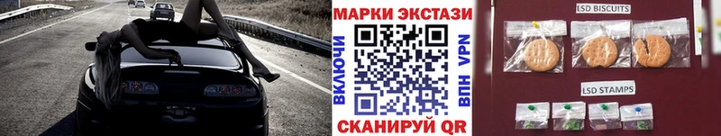 Наркотические марки 1500мкг  Аксай 