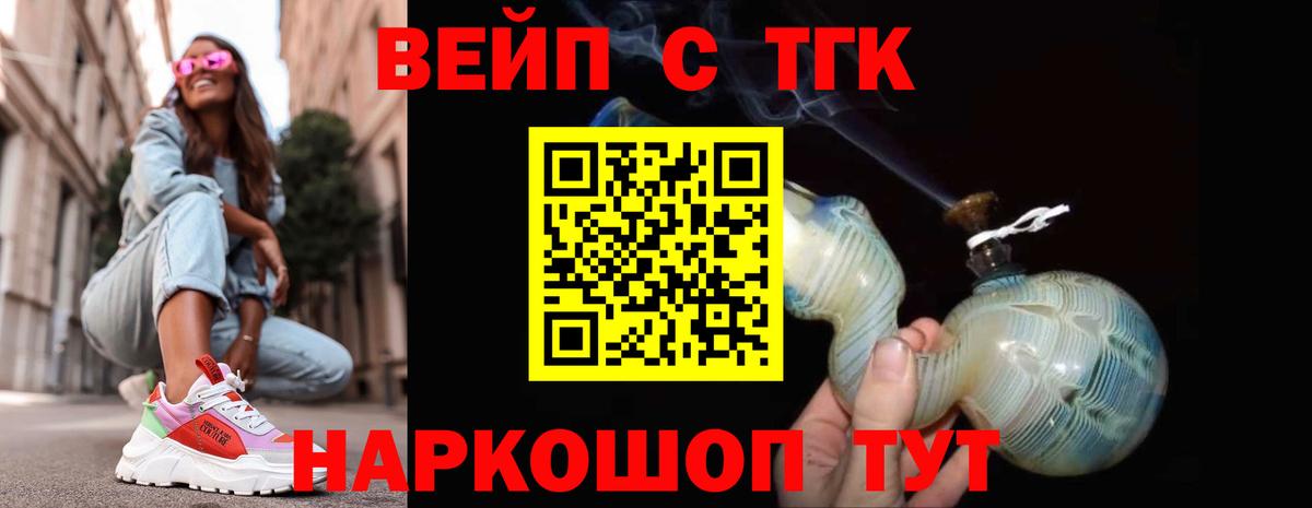 ТГК вейп  Вход с VPN  даркнет сайт  Аксай  ТГК вейп 