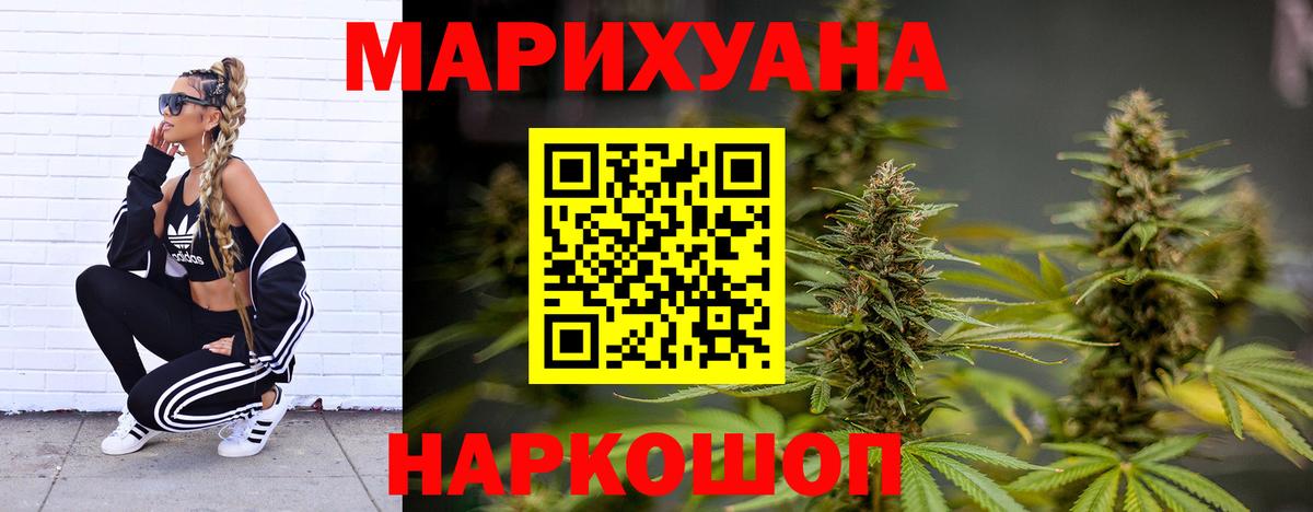 Марихуана Bruce Banner Аксай